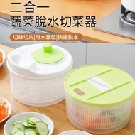 多功能蔬菜脫水器 大容量廚房瀝水籃 家用刨絲切片器 脫水工具 大瀝水孔切菜|瀝水|洗菜|收納瀝水籃 蔬菜 沙律沙拉 洗菜脫水器 （綠色）