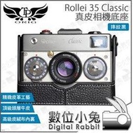 數位小兔【TP Rollei 35 Classic 真皮相機底座 摔紋黑】皮套 保護套 TP皮套 真皮 相機套 底座