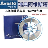 Original Swedish Avista ER309L-PW Core Welding Wire E309LT1-4 Stainless Steel Core Welding Wire