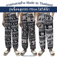 Elephant Pattern Long Pants Suitable For Both Men And Women. Pants Elephant Pants