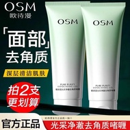 Oushiman Radiant Cleansing Exfoliating Gel Facial Body Exfoliating Deep Cleansing Deep Cleansing Dee