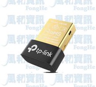 TP-LINK UB400 藍牙4.0 微型 USB 接收器【風和資訊】