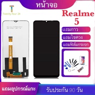 จองานแท้Realme 5 จอพร้อมทัชสกรีน รับประกัน90วัน [เเถมฟิล์มกระจก กาว ชุดไขควง] หน้าจอRealme 5