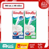 [48 Boxes Per Box] Anlene Bone Active Uht Milk Product 180 Ml. High Calcium
