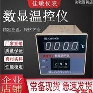 TD-3001 3002  TA數顯調節儀 溫控儀表 溫控器 溫度控制器