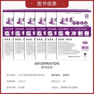 Subject Optional] Tianxing Education 2022 Gold Exam Paper Express Special Express Delivery Issue 8 T