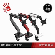 [A4 Bloody] DM-8 Five-Axis Gaming Robotic Arm Computer Monitor Stand _ 360°Fully Adjusted Dual USB2.