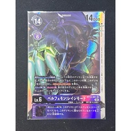 Digimon Card BT13-091