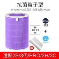 Suitable for Air Purifier Filter Element 2s/3/4lite/4proh Universal Formaldehyde Removal Filter Acti
