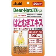 Asahi朝日  Dear Natura 薏仁精華 20日量 含膠原蛋白和維他命C