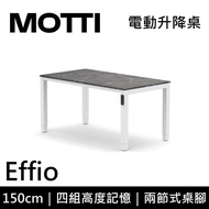 【MOTTI】【含基本安裝】 Effio系列 電動升降桌 150cm 辦公桌 電腦桌 雙馬達 附無線遙控器 多顏色搭配