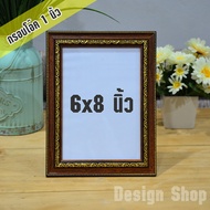 Picture Frame Size 6x8 (Recommended Product)