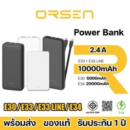Orsen by Eloop E30 / E33 / E33 Line E34 แบตสำรอง 5000mAh 10000mAh 20000mAh Powerbank มีสายชาร์จในตัว Type C และ L-Cable พาวเวอร์แบงค์