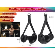 D-Handle Cable Handle For Crossover/Sling Machine (1 Pair) Fitness Accessories