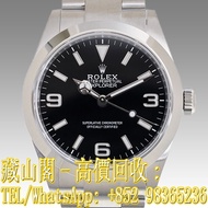 【藏山閣】全港多間實體門市 免費上門 免費鑒定 ROLEX 勞力士 探險家型 EXPLORER 224270-0001 新款 探一 探1 探險家型 40 手錶 ROLEX 勞力士 刁陀 配貨帝舵TUD