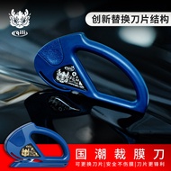 Qili Car Film Tool Color-changing Car Clothing Film Cutter Body Film Window Film Cutter Supply SOKR