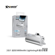 XPower PD5B 2合1 迷你5000mAh Lightning外置充電器 充電寶 尿袋 預計7天内發貨 落單輸入優惠碼alipay100，滿$500減$100