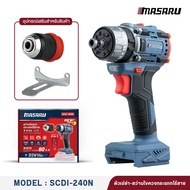 MASARU สว่านไขควงกระแทกไร้สาย 2IN1 รุ่น SCDI-240 แรงบิด 60 N.m ถอดหัวได้ แบตเตอรี่ 20V POWERTURBO รั