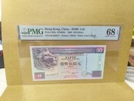 香港滙豐銀行伍拾圓。2002年。pmG68。高份