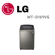 【LG 樂金】WT-D169VG  16公斤直立式直驅變頻洗衣機