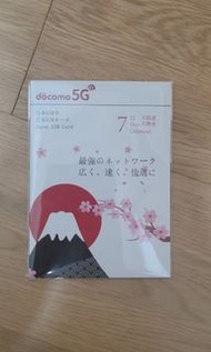 5G日本Docomo 電話卡