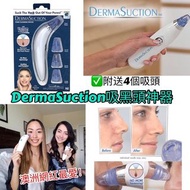 Derma Suction吸黑頭粉刺機