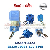 RELAY NISSAN 25230- 79981 79971 7962 7972 79982 79864 79915 Genuine Parts Second-Hand From Japan The