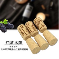 Taoyuan Shipment🎀Cork Sealing Cork Red Wine Bottle Cork Oak Cork Wine Bottle Cork Conical Cork Home 