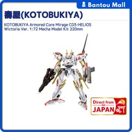 KOTOBUKIYA Armored Core Mirage C03-HELIOS Wictoria Ver. 1:72 Mecha Model Kit 220mmDirect from JAPAN
