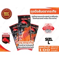 Enter Code INCLZ44 Orange Rubber Gloves MASTER Bull