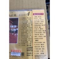 Mandarin Old Songs Classic 4 **** CD