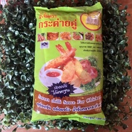 ✨SOS THAI CAP ARNAB 1 PACK 1 KG✨