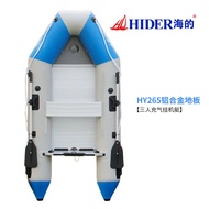 Get 10% coupon+a gift】R） HIDERSea Rubber Raft Thickened Kayak Inflatable Boat Fishing Boat Thickened