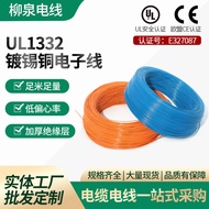 1332 Fluoroplastic Wire FEP Teflon High Temperature Wire High Temperature Resistant 200 Degrees Elec