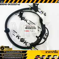 เซ็นเซอร์ ABS ล้อหลัง REVO 2WD4x2 RH#89545-0K220 LH#89546-0K220 **รับประกันคุณภาพ 100%ให้แบรนด์K-OKด