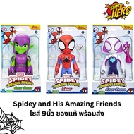 ️ ️Marvel Big Figure Spiderman Marvel Spidey and His Amazing Friends Size 9 Inches/23 Cm