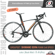 จักรยานเสือหมอบ OPTIMA รุ่น VOLA R3000 (น้ำหนักรวม 8.9 กก., ชุดเกียร์ Shimano Sora 18 สปีด, ตัวถังอลูมิเนียมอัลลอยด์ลบรอยเชื่อม , ตะเกียบคาร์บอน)
