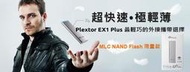 含稅Plextor EX1 Plus 128GB USB3.1 TypeC 外接式SSD (MLC日本限定版)     