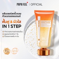 【New】PAPA FEEL [FDA] HPR Retinol Peptide Renewal Cleanser 80ml  ผิวมัน ผิวหยาบ ผิวหมองคล้ำ ริ้วรอย ส
