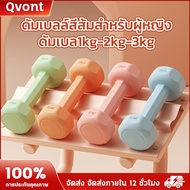 Dumbbell 2kg/4kg/6kg Small Fitness For Women Hexagon Rubber Dumbbells Arm Exercise