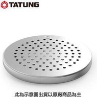 家電大批發 全新現貨 大同 電鍋 十人份 內鍋蓋 蒸盤 配件