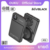 [China CCC] แบตสำรองชาร์จไร้สายแม่เหล็ก 10000mAh 22.5W OUKU P73 รองรับชาร์จไร้สายโทรศัพท์ นาฬิกา ขนา