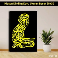 Photo Poster + Frame, Shahada Calligraphy, LARGE SIZE 30x45