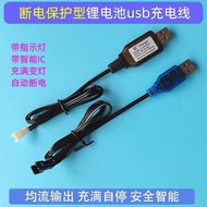 3.7v523450Lithium Battery usb Charging Cable 7.4 v18650 Toy Universal xh2.54 Plug sm Charger F0421