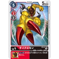 Bt08 - Digimon Card Game - Bt8-011 Cyclonemon