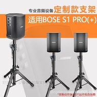 BOSE Custom Speaker Dedicated Stand Non BOSE/Doctor Brand BOSE S1 PRO+ Dedicated Bracket