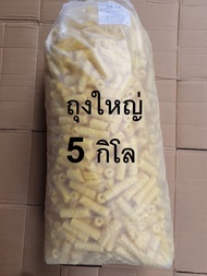 4.5 กิโล ข้าวโพดแท่ง รสหวาน ขนมข้าวโพดอบกรอบ ข้าวโพดแท่งถุงใหญ่  จัดงานเลี้ยง ขนม ขายส่ง ถุงใหญ่