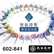 Min'an Art Russia 3K Nevskaya Palitra St. Petersburg Oil Paint 46ml 107 Colors 602-841