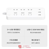 ZMI紫米65W六位多功能插排插座PD充電器插線板筆記本手機快充智能接線板適用于MacBook Pro/ThinkPad