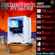 BONMECOM2 คอมประกอบ / CPU AMD AM5 RYZEN 5 7600X / RTX 5060 8GB / Case เลือกแบบได้